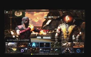Mortal Kombat X одиночный бой играю за лю кана