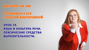 Лексические средства выразительности. Задание 22.