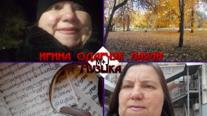 Ирина Одарчук Паули Музыка