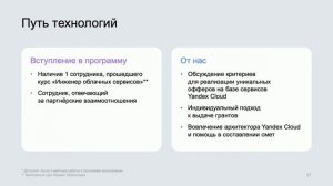 Yandex Cloud в Казахстане: новые возможности для партнёров