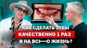 Имплантация зубов отзыв о тотальном протезировании. История имплантации зубов