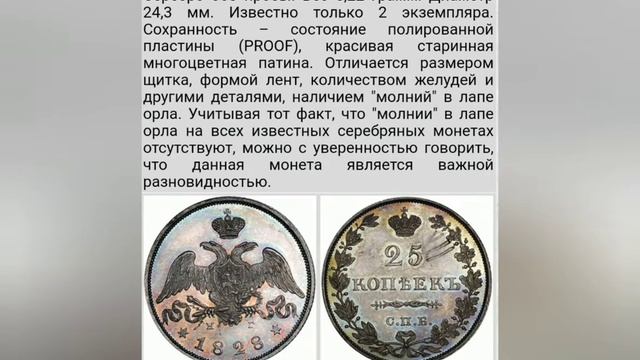 Самые ценные царские монеты Ценные рубли Пробные монеты