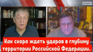 Скотт Риттер: Как скоро ждать ударов в глубину территории России.