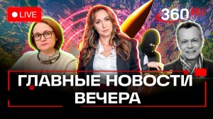 Удары ATACMS под Брянском. Проклятие Зеленского. Прощание с Левкиным. Стрим. Орехова