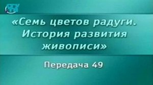 Живопись # 49. Искусство эпохи Возрождения. Основные тенденции