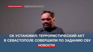 В Севастополе задержали террористов, которые по заданию СБУ взорвали машину военнослужащего