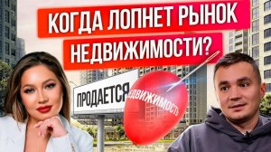 Наплевать на санкции! Рынок недвижимости и его будущее. Маркетинг и покупка квартиры. Илья Пискулин