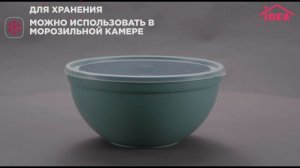 Миски с крышкой IDEA