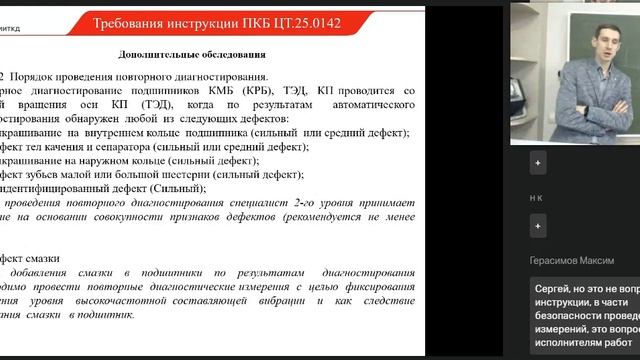 133ВД2_19.11.2024