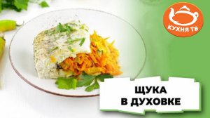 Щука в духовке с морковью и луком