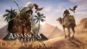 Assassin’s Creed Origins.На PS4 PRO Прохождение #1