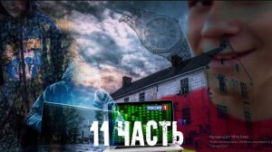 БАНДИТЫ ПОХИТИЛИ друга И ОТДАЛИ ЗОЛОТО! меня ПОКАЗАЛИ В НОВОСТЯХ! - 11 часть