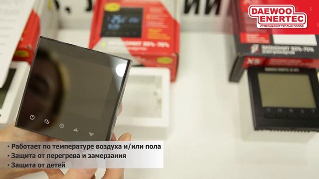 Черные терморегуляторы для теплых полов | какой терморегулятор лучше?