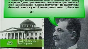 Российская Империя: Николай II, часть 3. [16/16] [English Subtitles]