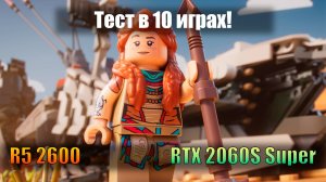 RTX 2060 Super + R5 2600 & 32GB Ram - тест в 10 играх!