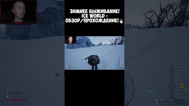 ЗИМНЕЕ ВЫЖИВАНИЕ! Ice World - ОБЗОР/ПРОХОЖДЕНИЕ!🔥 #обзор #игры #phasmophobiaигра