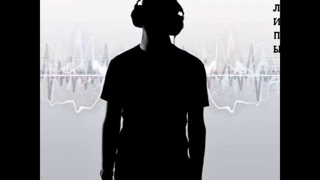 Музыка-смысл моей жизни... смотреть онлайн