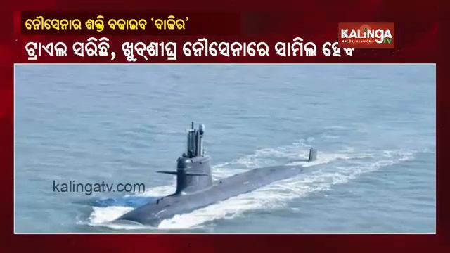 Indian Navy Gets 5th Scorpene-Class Submarine 'Vagir' Amid Tensions With China || KalingaTV