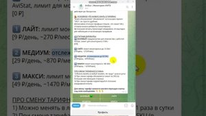 🕵🏻♂️ AviStat - инструмент для мониторинга позиций объявлений на АВИТО