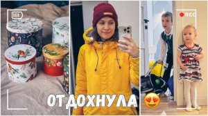 ВЛОГ: Я позволила себе отдохнуть | Первые покупки к новому году 18.11.24