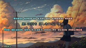 Ai Higuchi - Akuma no Ko (Attack on Titan Season 4 Ending 2) Lyrics
