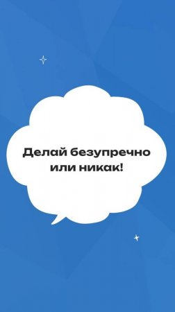 Боитесь начать что-то новое?