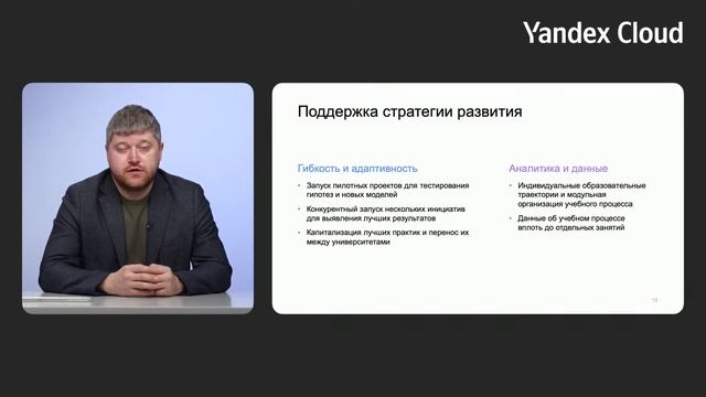 Технологические тренды в высшем образовании в 2023 году