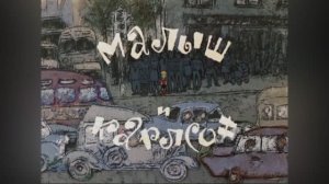 ⚜ Малыш и Карлсон ⚜ Союзмультфильм, 1968