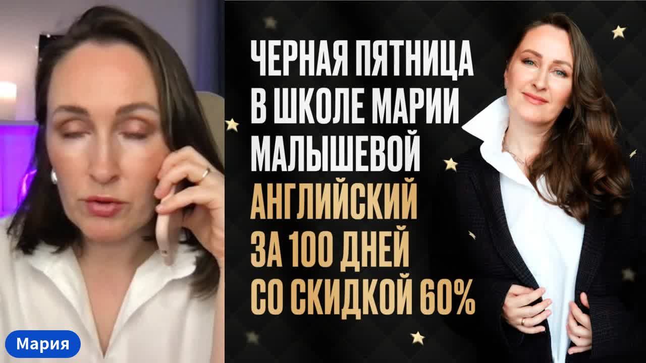Мария