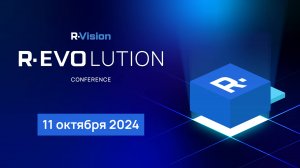 R-EVOLUTION CONFERENCE 2024