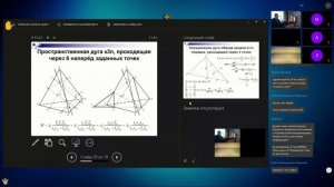 Геометрическое моделирование в точечном исчислении