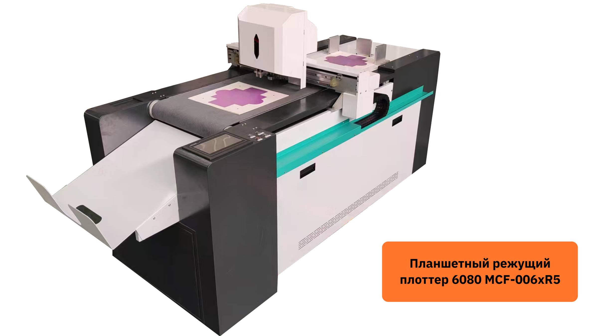 Фигурная резка на планшетном режущем плоттере MCF-006xR5 смотреть онлайн