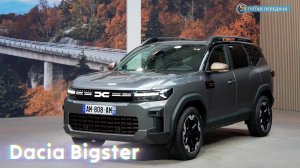 Новый Dacia Bigster: убийца Дастера