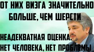 Ищенко: От них визга значительно больше, чем шерсти. Неадекватная оценка. Нет человека, нет проблем.