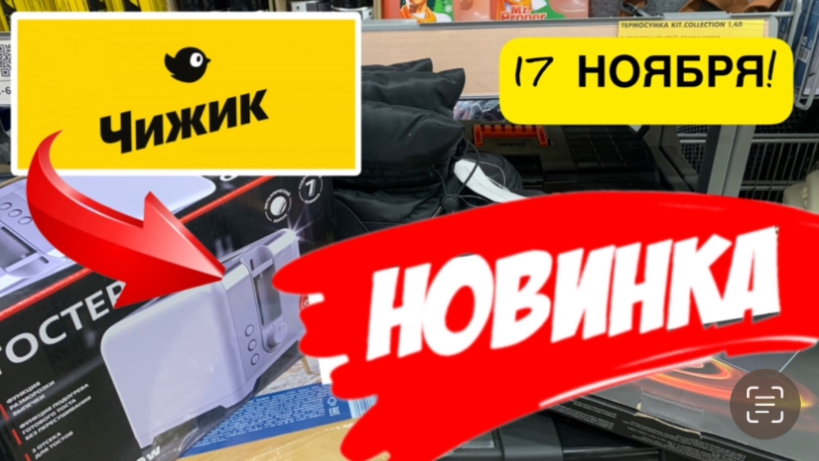 СУПЕР НОВИНКИ😍ЗАВОЗ🔥СКУПАЮТ ВСЕ! ЦЕНЫ ПРОСТО КЛАСС! ЧИЖИК РУЛИТ! #новости #обзор #еда #bts #одежда