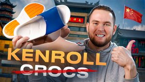 ЭТИ ТАПКИ УБЬЮТ CROCS!??! Инновационный бренд из китая "Kenroll"