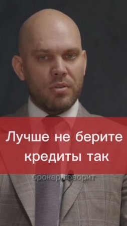 Лучше не берите кредиты так #банкротство #кредиты #долги #кредитор #жизнь
