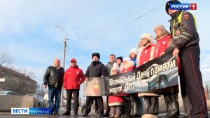 Во Всемирный день памяти жертв ДТП сотрудники Госавтоинспекции провели акцию