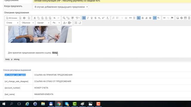 Повышение продаж инфотоваров: Автоматические допродажи (UpSell / Cross Sell / Down Sell)