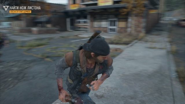 Days Gone Прохождения #8(Без комментариев)