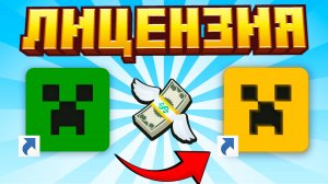 Где Купить Лицензию Майнкрафта в 2025 году?