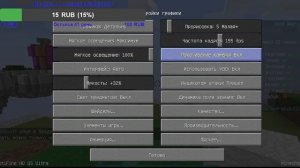 играю в BedWars