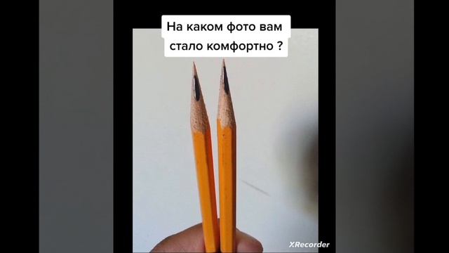 НА КАКОЙ КАРТИНКЕ ТЕБЕ СТАЛО КОМФОРТНО ТЕСТ ДЛЯ УМСТВЕННО ОТСТАЛЫХ 2 ЧАСТЬ