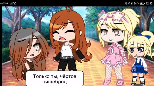 ❤️||Нищенка с улицы||❤️{5 серия} {финал} [Gacha club] смотреть онлайн