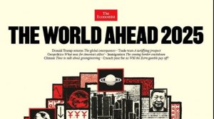 ОБЛОЖКА ИЗДАНИЕ THE ECONOMIST НА 2025 / ЯДЕРНАЯ ВОЙНА / ВСПЫШКИ НА СОЛНЦЕ / ТРАМП МИРОВОЕ ОБНУЛЕНИЕ