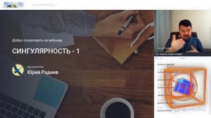 Сингулярность - 1