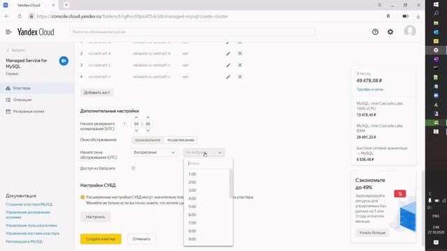 Обзор платформы Yandex.Cloud