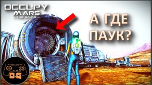 КОНТЕЙНЕРЫ с РЕСУРСАМИ ◈ Occupy Mars: The Game ◈ ОБНОВЛЕНИЕ v0.185.1 ◈  Прохождение ◈ #10