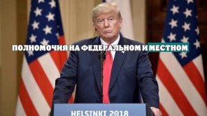 Трамп ответил словом «правда» на данные о плане ввести чрезвычайное положение