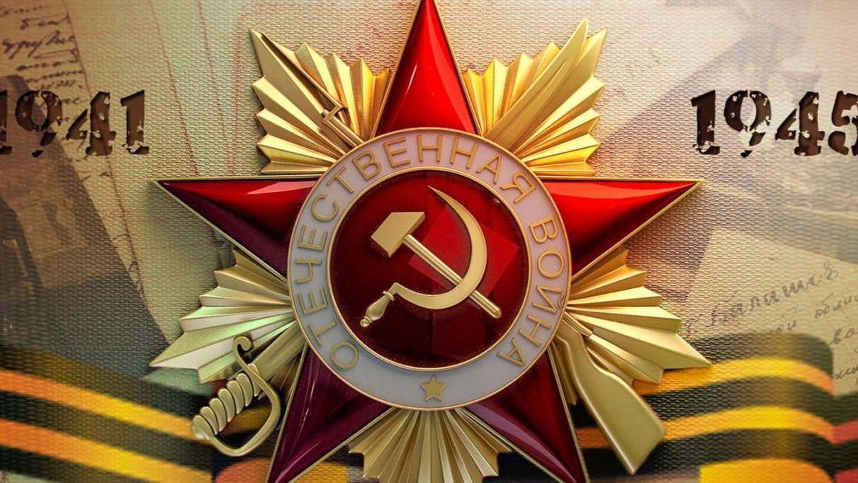 Участники Великой Отечественной войны